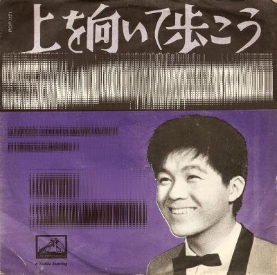 Kyu Sakamoto - Ue o Muite Aruko (1961)