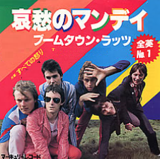 The Boomtown Rats - I Don't Like Mondays (1979)