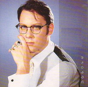 Vic Reeves - I Will Cure You (1991)